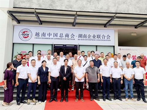 鑫众诚全额赞助新址基础装修，祝贺越南中国总商会湖南企业联合会乔迁之喜